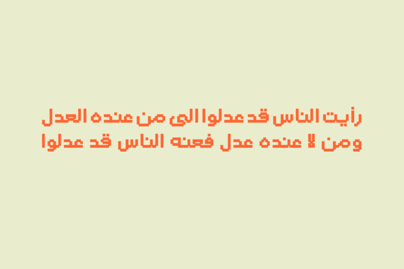 Raqami Font PNG with transparent background - Preview 4