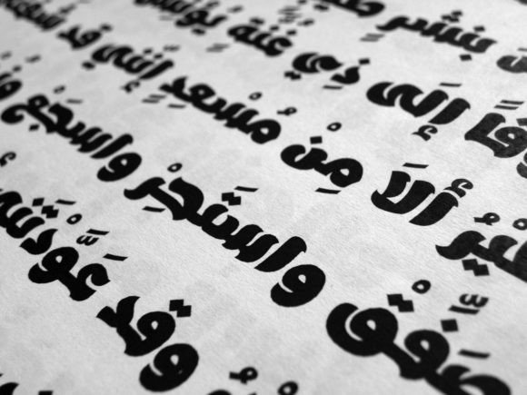 Ebhaar Font - Preview 5
