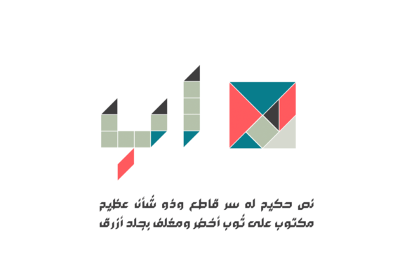 Arabigram Font - Preview 1