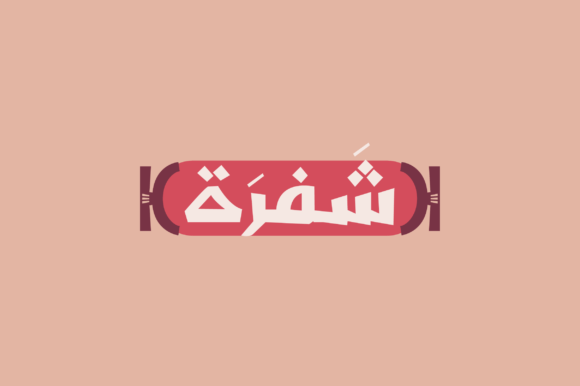 Shafrah Display Font By Mostafa El Abasiry