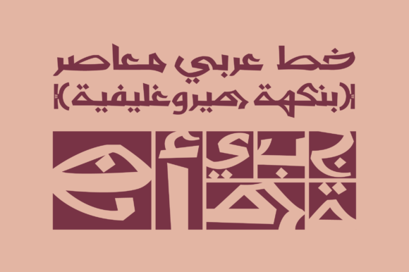 Shafrah Font PNG with transparent background - Preview 1