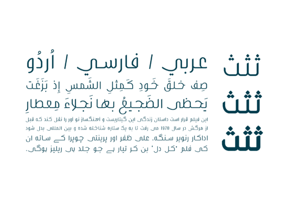 Bareeq Font PNG with transparent background - Preview 1