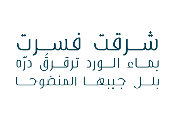 Bareeq Font PNG with transparent background - Preview 3