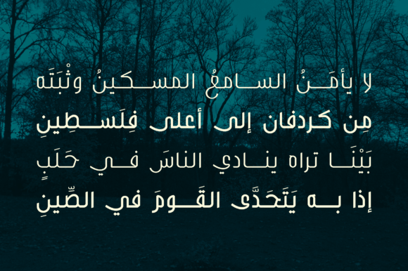 Bareeq Font PNG with transparent background - Preview 4
