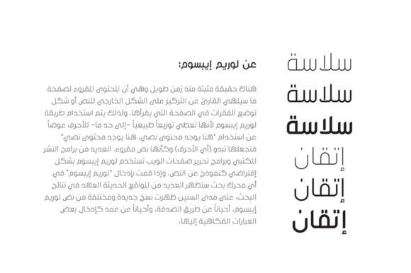 Inseyab Font - Preview 2