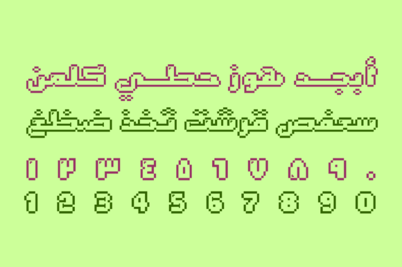 Loabah Font PNG with transparent background - Preview 3
