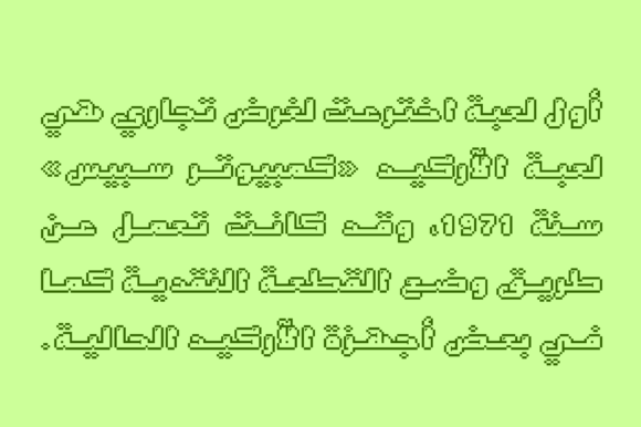 Loabah Font PNG with transparent background - Preview 5