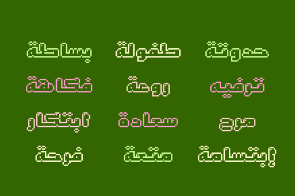 Loabah Font PNG with transparent background - Preview 6