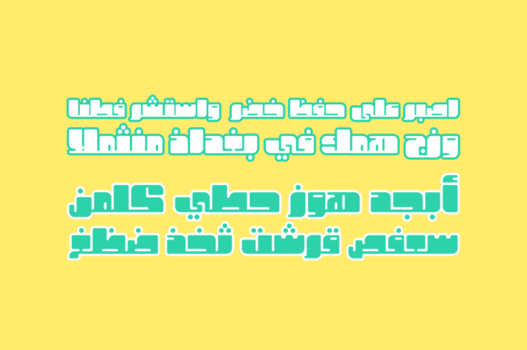 Ekleel Font - Preview 3