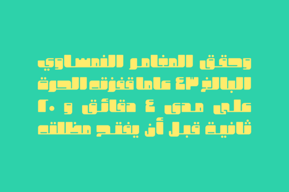 Ekleel Font - Preview 4