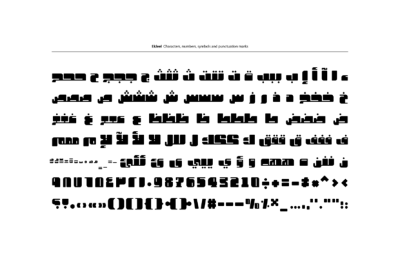 Ekleel Font - Preview 5