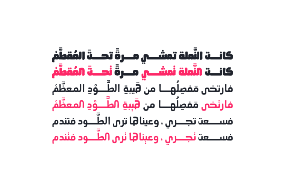 Ahaleel - Arabic Font - Preview 3