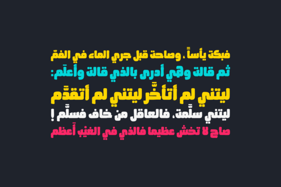Ahaleel - Arabic Font - Preview 2