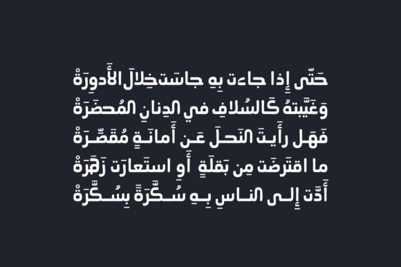 Ahaleel - Arabic Font - Preview 6