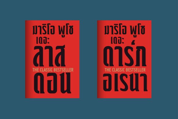 Puzo Font PNG with transparent background - Preview 3