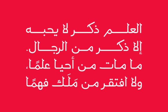 Labaqah Font PNG with transparent background - Preview 4