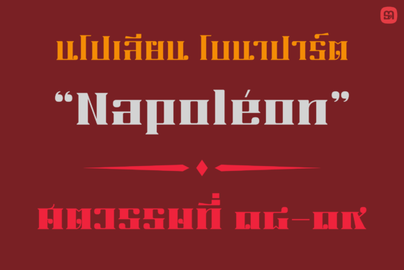 Deja Font - Preview 3