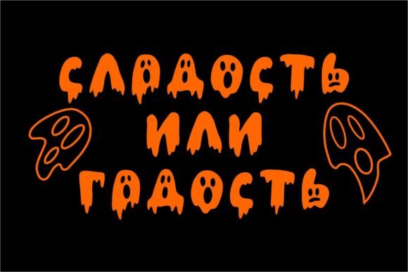 Ghost Font - Preview 4