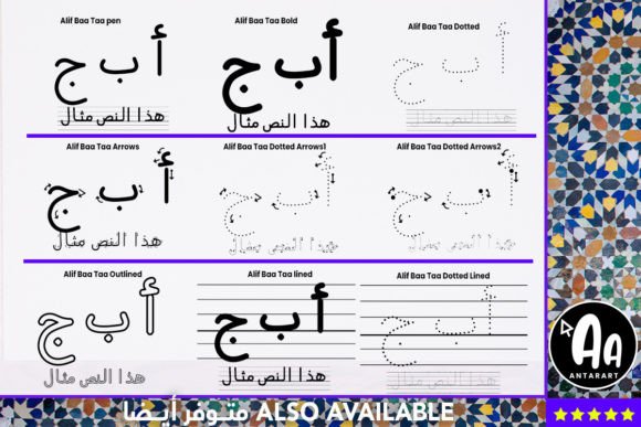 Alif Baa Taa Dotted Lined Font - Preview 2