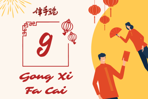 Nian Chinese Monogram Font PNG with transparent background - Preview 2