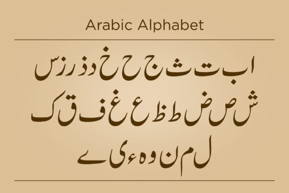 Nastaliq Font Arabic Alphabets Graphic by shahsoft · Creative Fabrica font preview