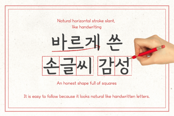 Hu Handserif Kr Font PNG with transparent background - Preview 2