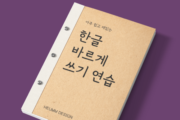 Hu Handserif Kr Font PNG with transparent background - Preview 5