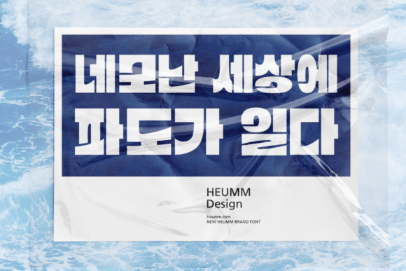 Blueocean Kr Font - Preview 4