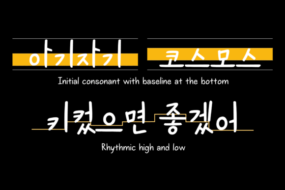 Hikiki Kr Font - Preview 3