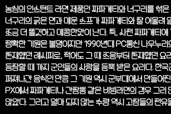 Noodle Kr Font PNG with transparent background - Preview 3
