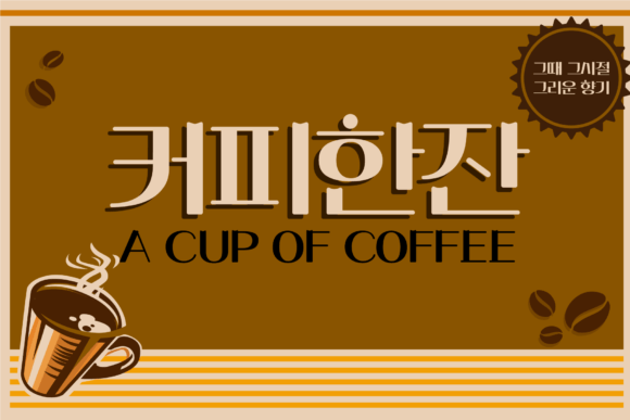Flatwhite Kr Font - Preview 4