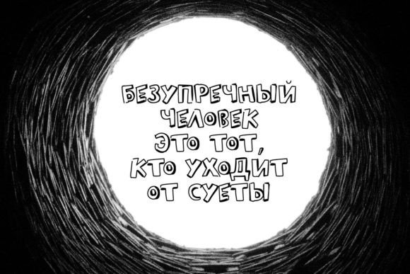 Empty Inside Font - Preview 5