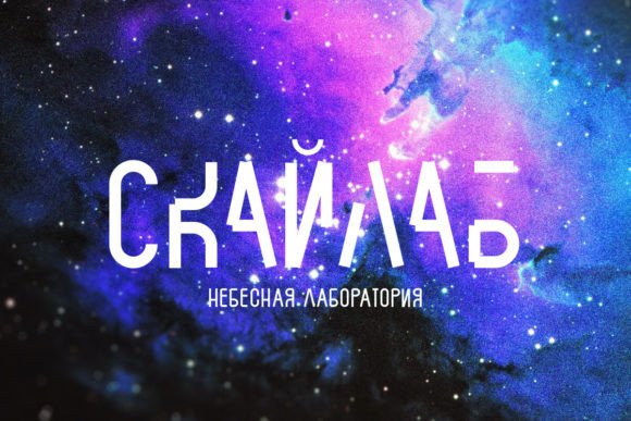 Futuristic Ballad Font - Preview 4