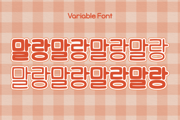 Hu Malrang Kr Font - Preview 1