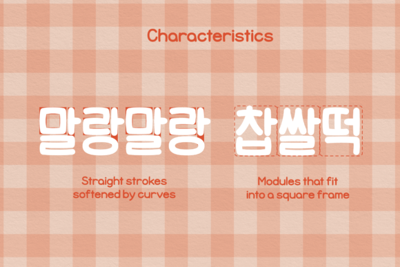 Hu Malrang Kr Font - Preview 3
