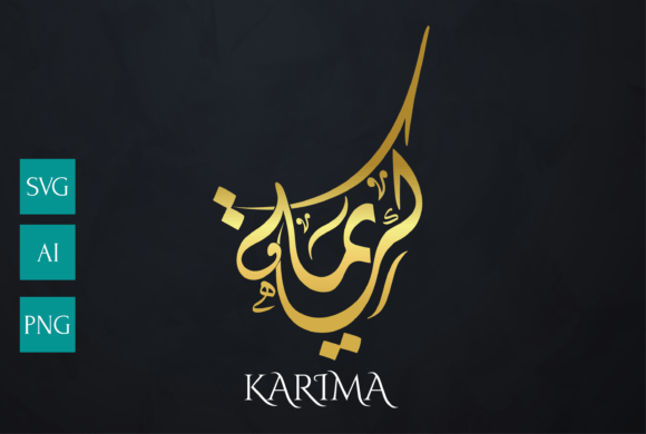 Name Arabic Calligraphy Vector (Karima) Graphic by Josehysf · Creative Fabrica font preview