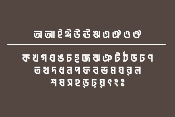 Dabanol (দাবানল ফন্ট) Font - Preview 4