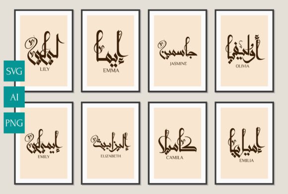 Custom Name Arabic Typography Vector Graphic by Josehysf · Creative Fabrica font preview