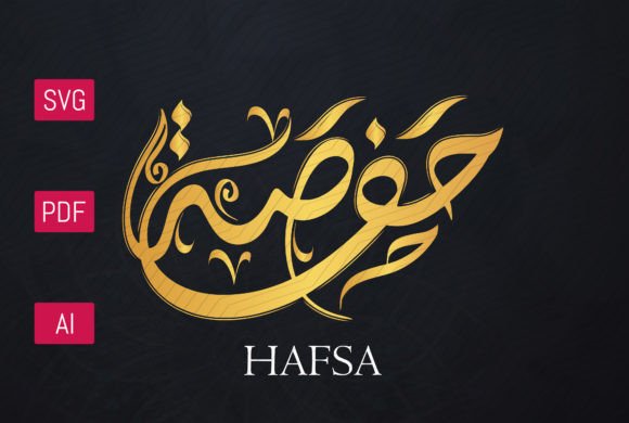 Name Arabic Calligraphy Vector (HAFSA) Graphic by Josehysf · Creative Fabrica font preview