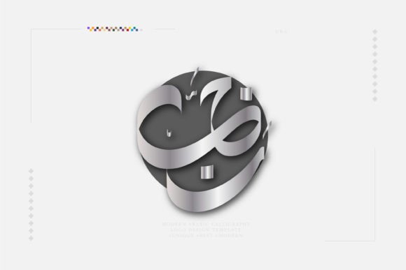 Rajab Calligraphy Arabic Modern Style Graphic by patternhouse · Creative Fabrica font preview