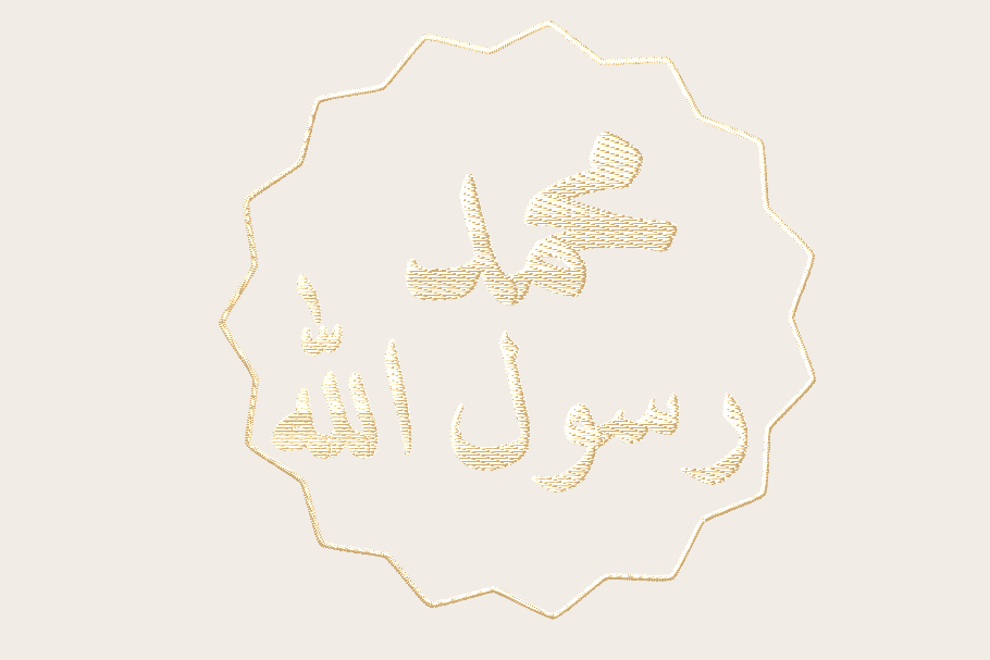 Muhammad Riaz Embroidery Muhammad Embroidery Calligraphy · Creative Fabrica