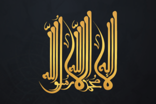 Calligraphy La Ilaha Illa Allah Mohamed. Graphic by Josehysf · Creative ...