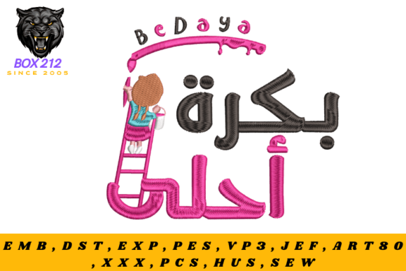 Start, Tomorrow Will Be Better (Arabic)