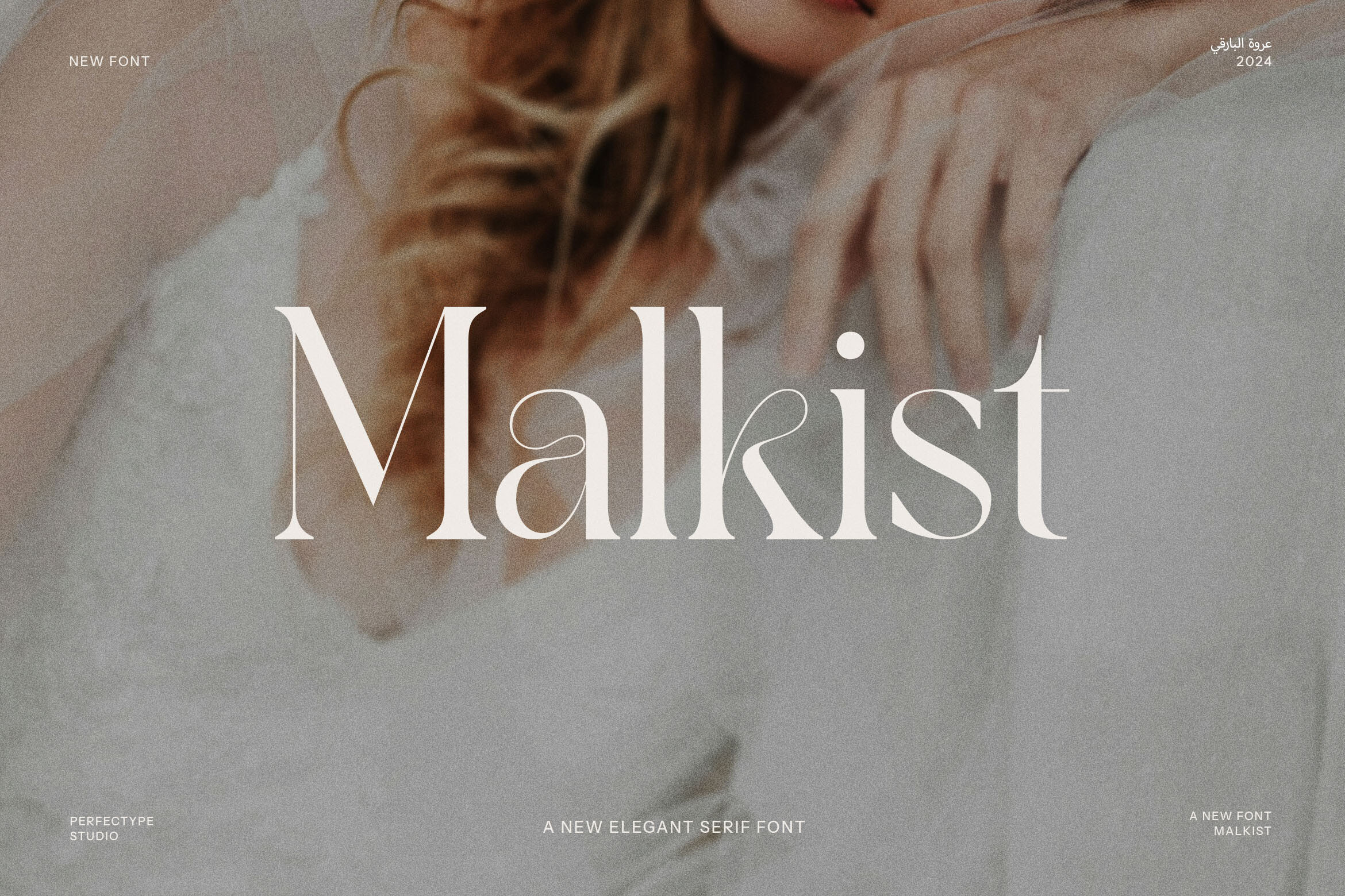 Malkist