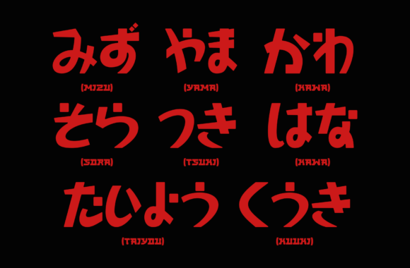 Kyouka Font PNG with transparent background - Preview 4