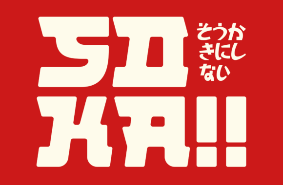 Kyouka Font PNG with transparent background - Preview 6
