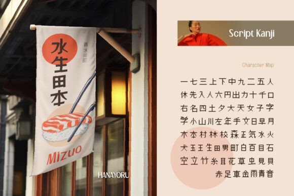 Hanayoru Font - Preview 5
