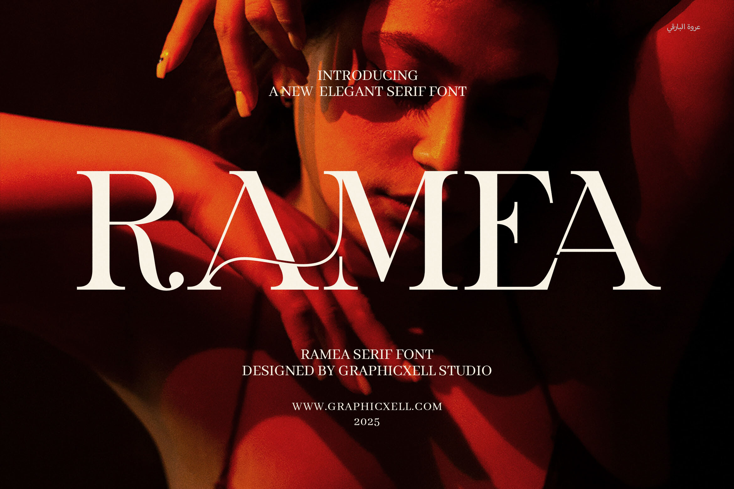 Ramea sample text preview