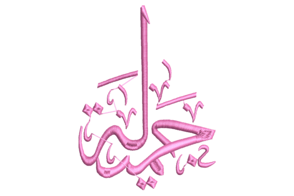 “Jamila” Embroidery Design