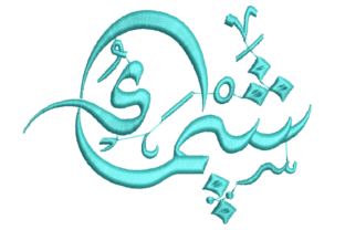 “Shaima” Embroidery Design · Creative Fabrica